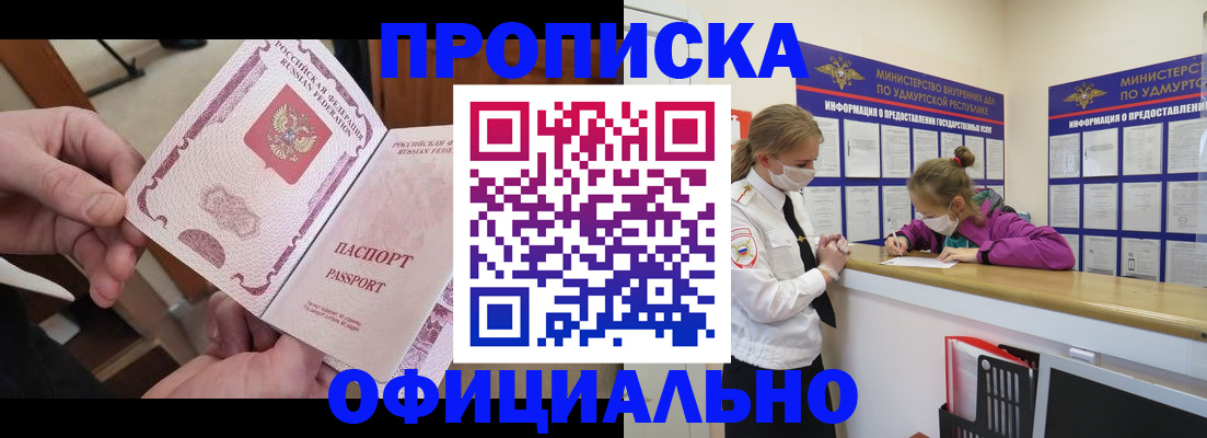 временная регистрация для школы в Охе