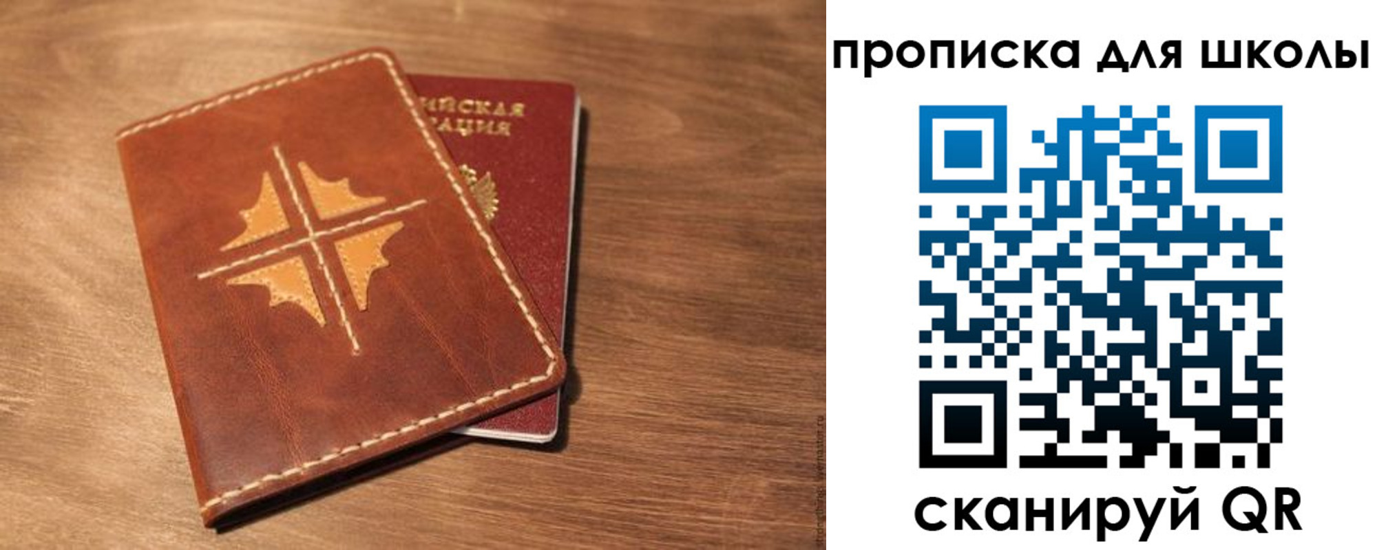 прописка регистрация в Охе