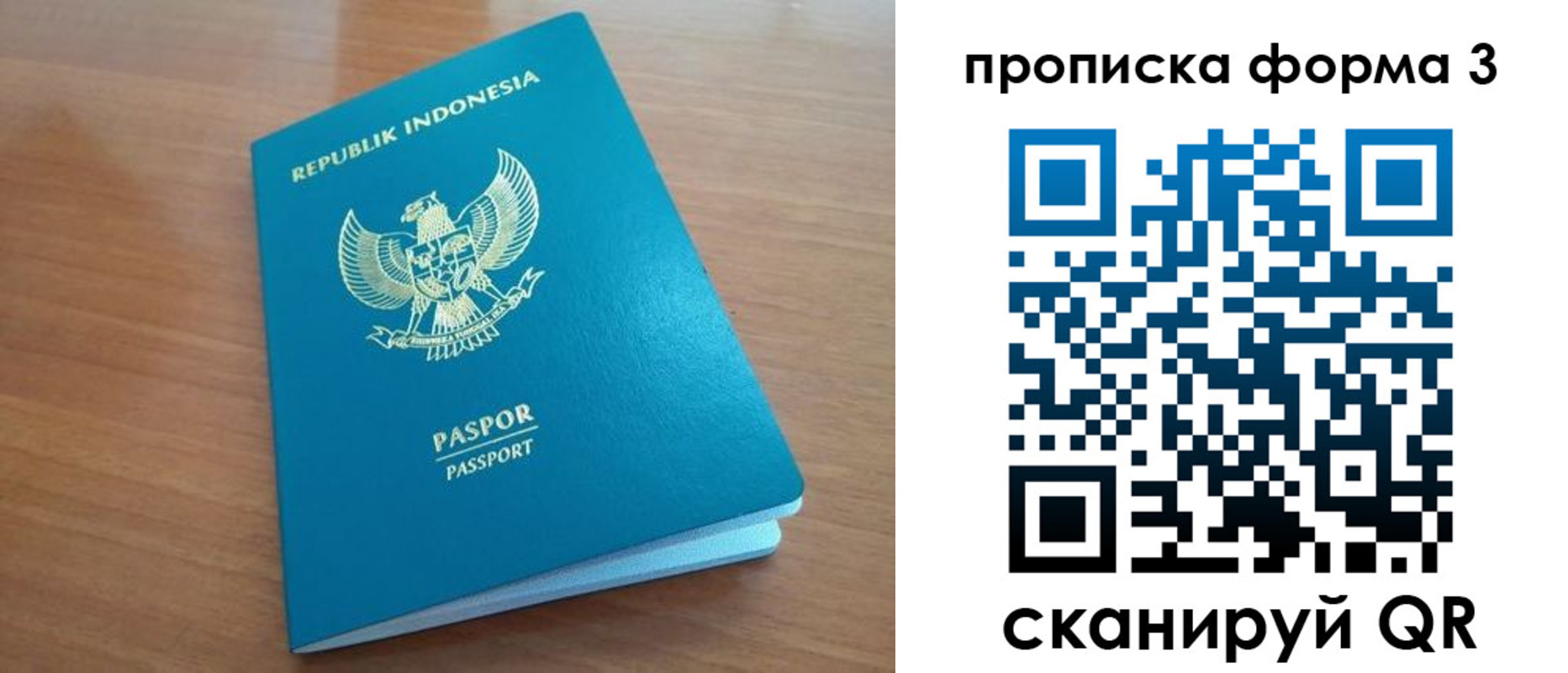 прописка паспорт в Охе
