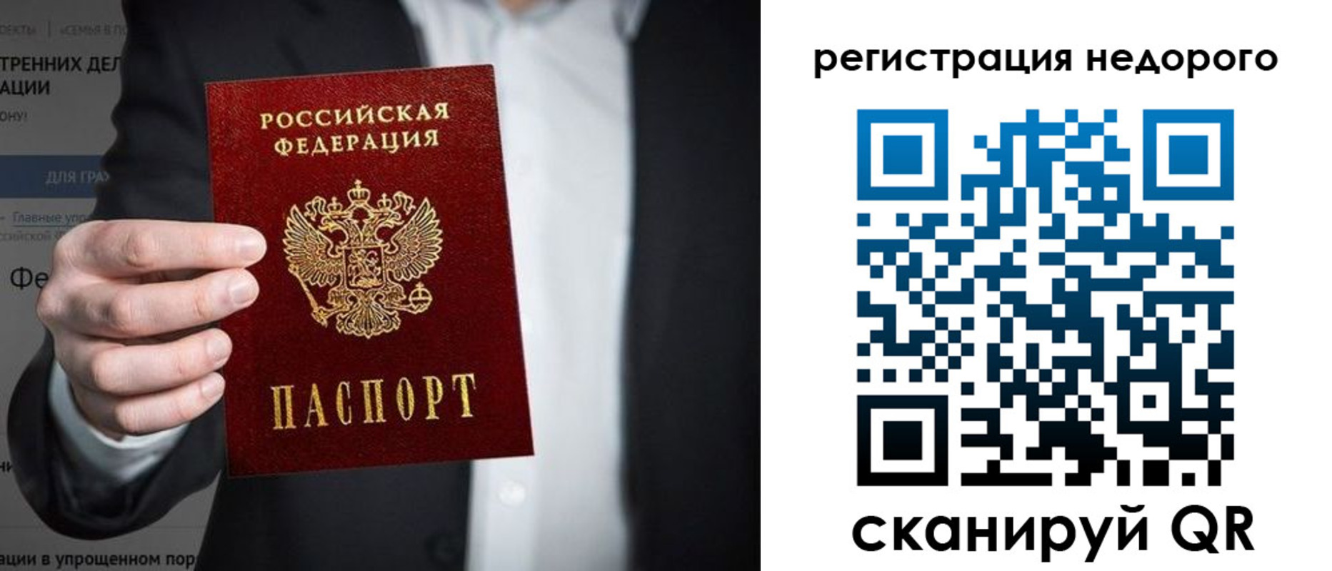 прописка законно в Охе