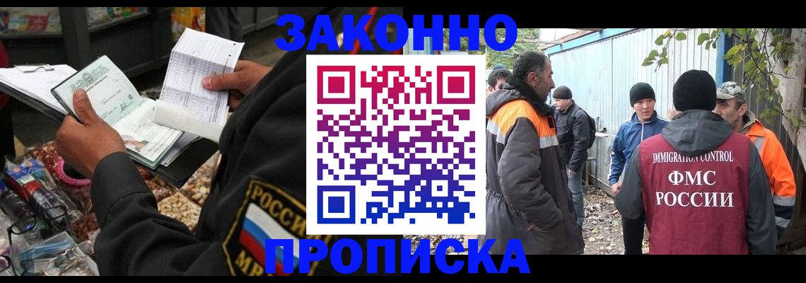 прописка паспорт в Охе