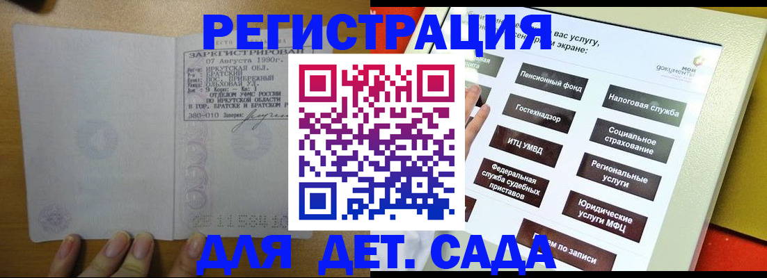 временная регистрация законно в Охе