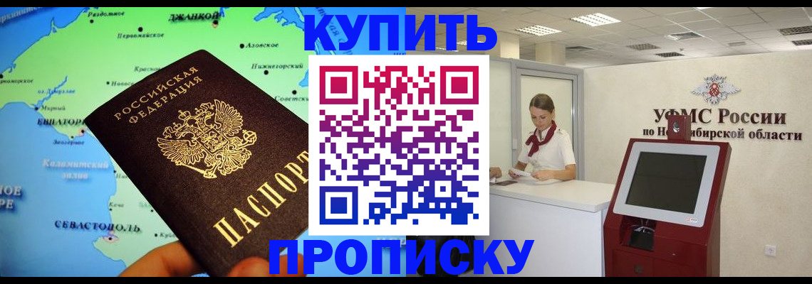 прописка от собственника в Охе