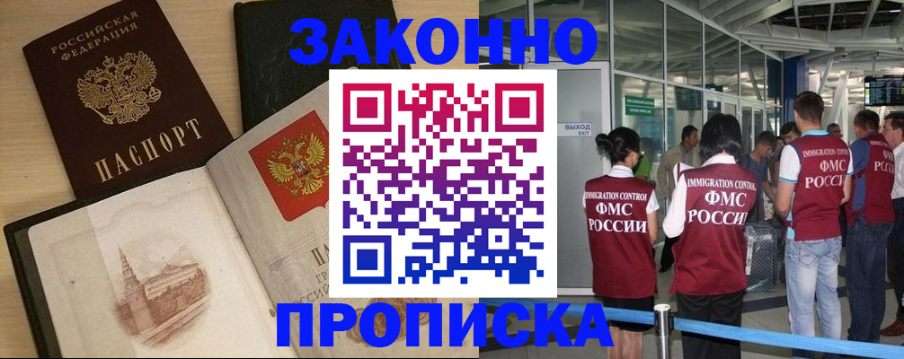 временная регистрация поиск в Охе