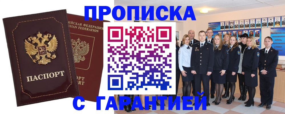 временная регистрация для всех в Охе