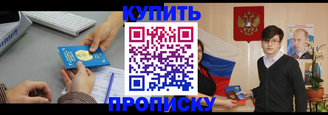 временная регистрация собственник в Охе