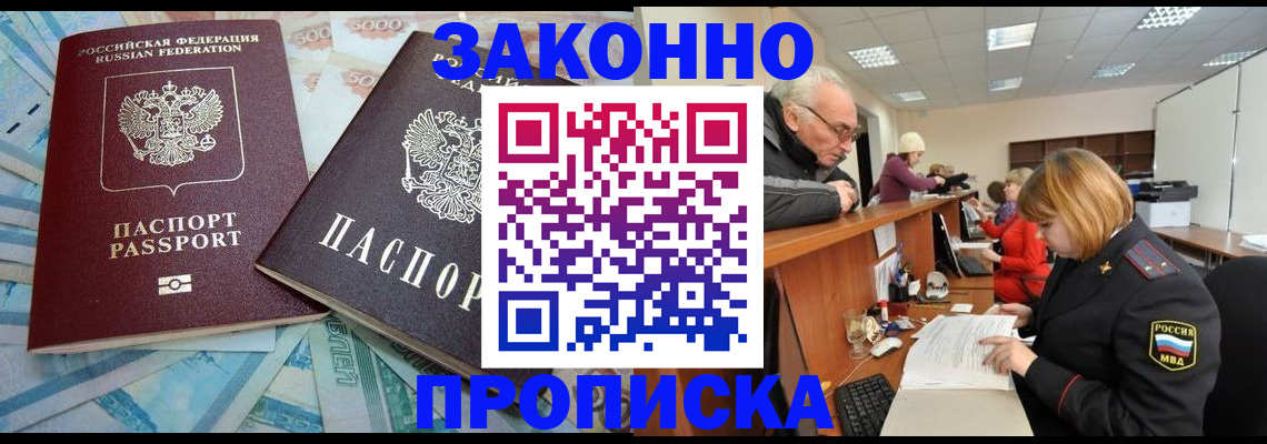 прописка от собственника в Охе