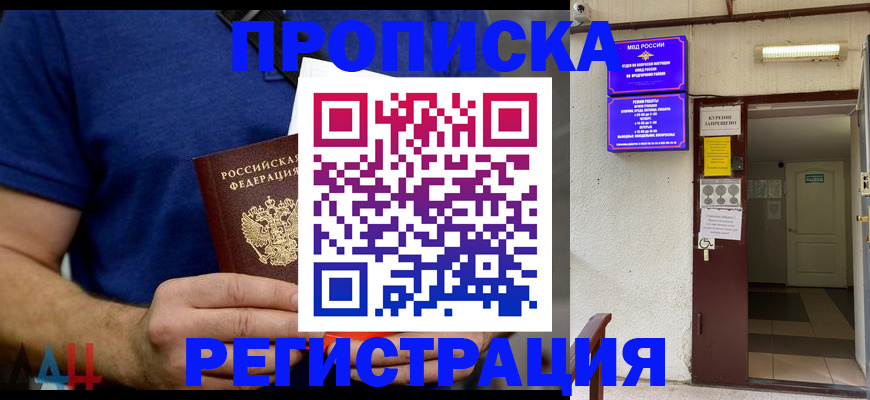 прописка поиск в Охе