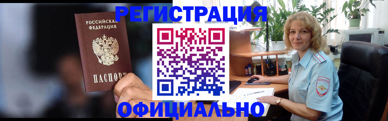 временная прописка в Охе